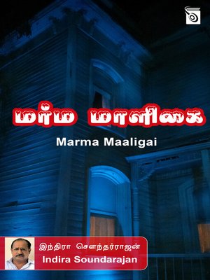 cover image of Marma Maaligai